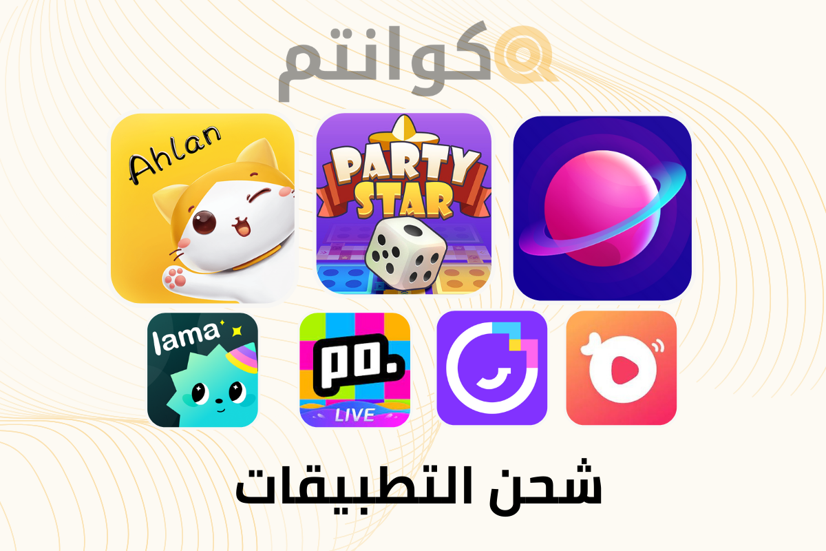 برامج-الدردشة